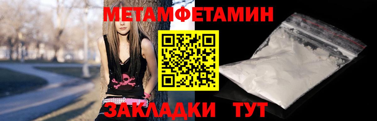 Учалы  АМФЕТАМИН Розовый  Вход с VPN 