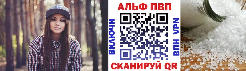 Alfa_PVP Crystall  Учалы 