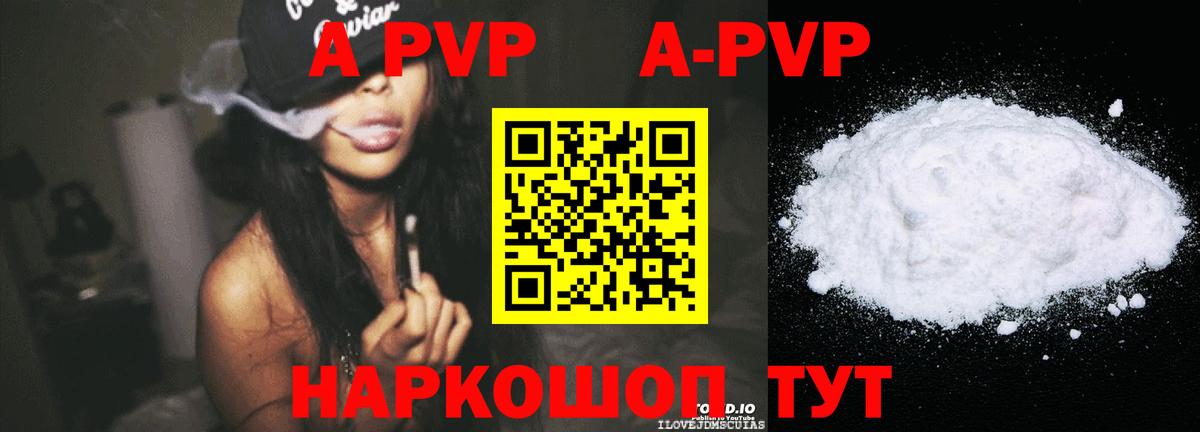 A PVP кристаллы  А ПВП Crystall  APVP  Учалы  Вход с VPN 