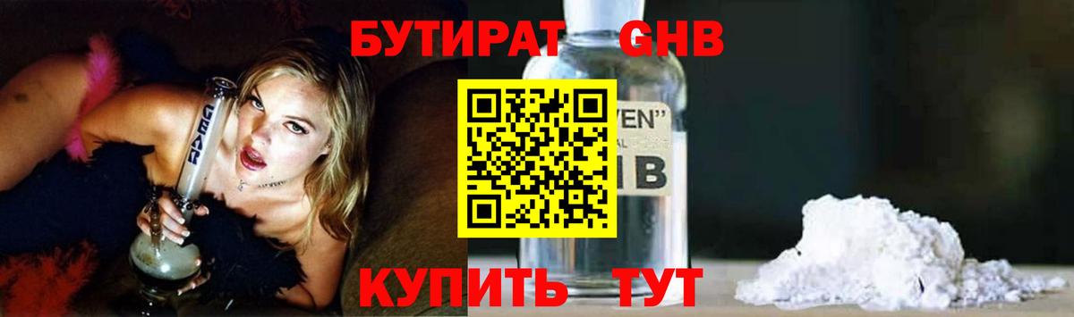 Учалы  БУТИРАТ оксана  Вход с VPN 