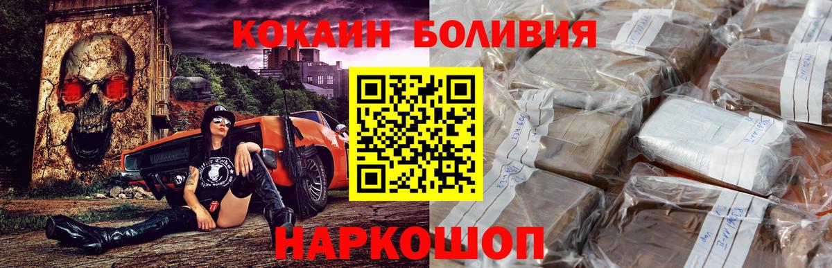 COCAIN 99%  Вход с VPN  Кокаин Колумбийский  Учалы 