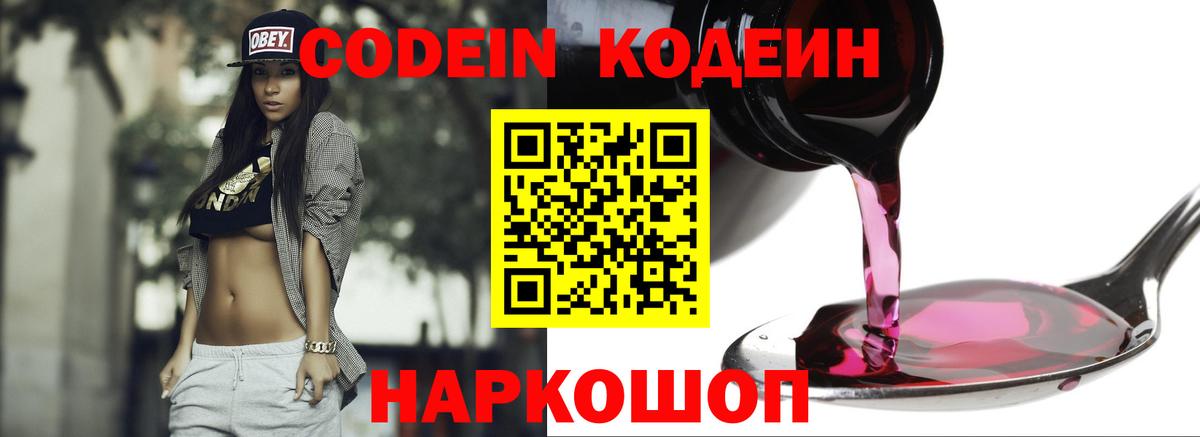 Codein Purple Drank Учалы