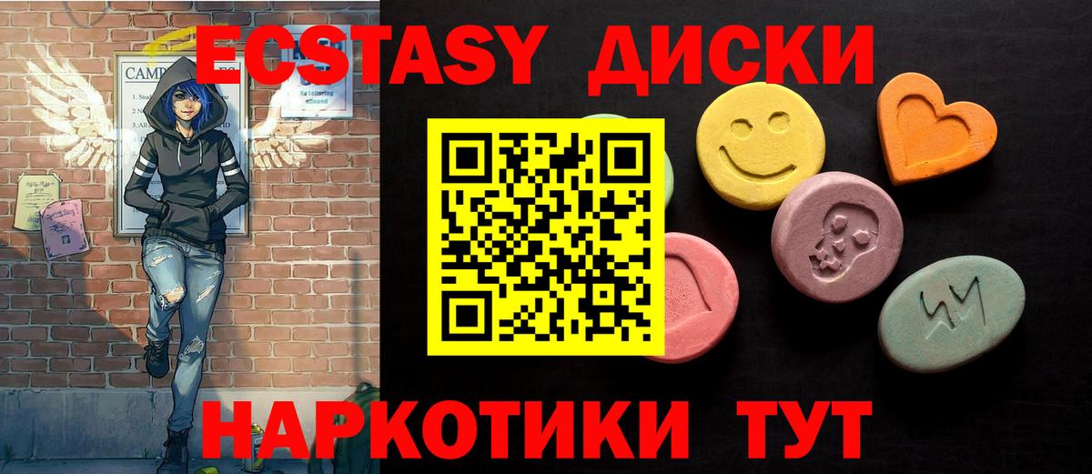Ecstasy XTC Учалы