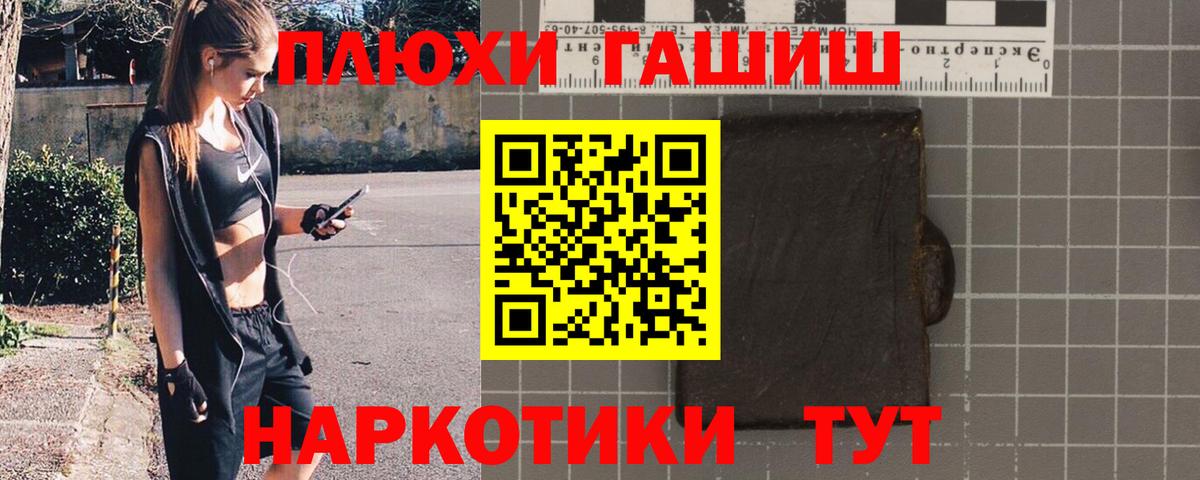 Учалы  ГАШИШ гашик  Вход с VPN 