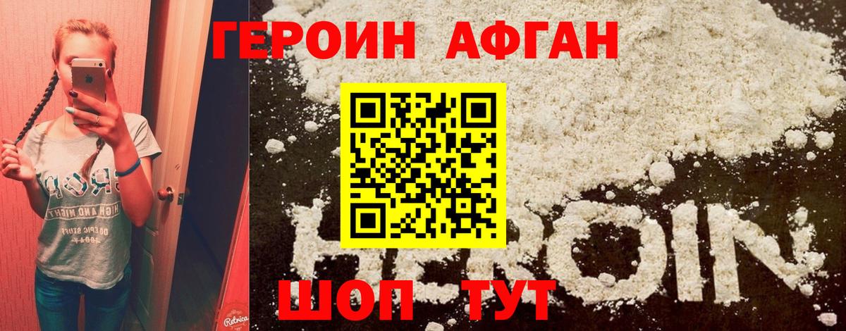 Учалы  ГЕРОИН хмурый  Вход с VPN 