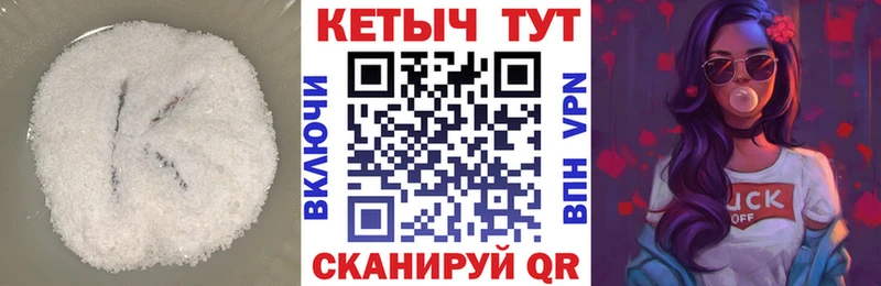 Кетамин ketamine  закладки  Учалы 