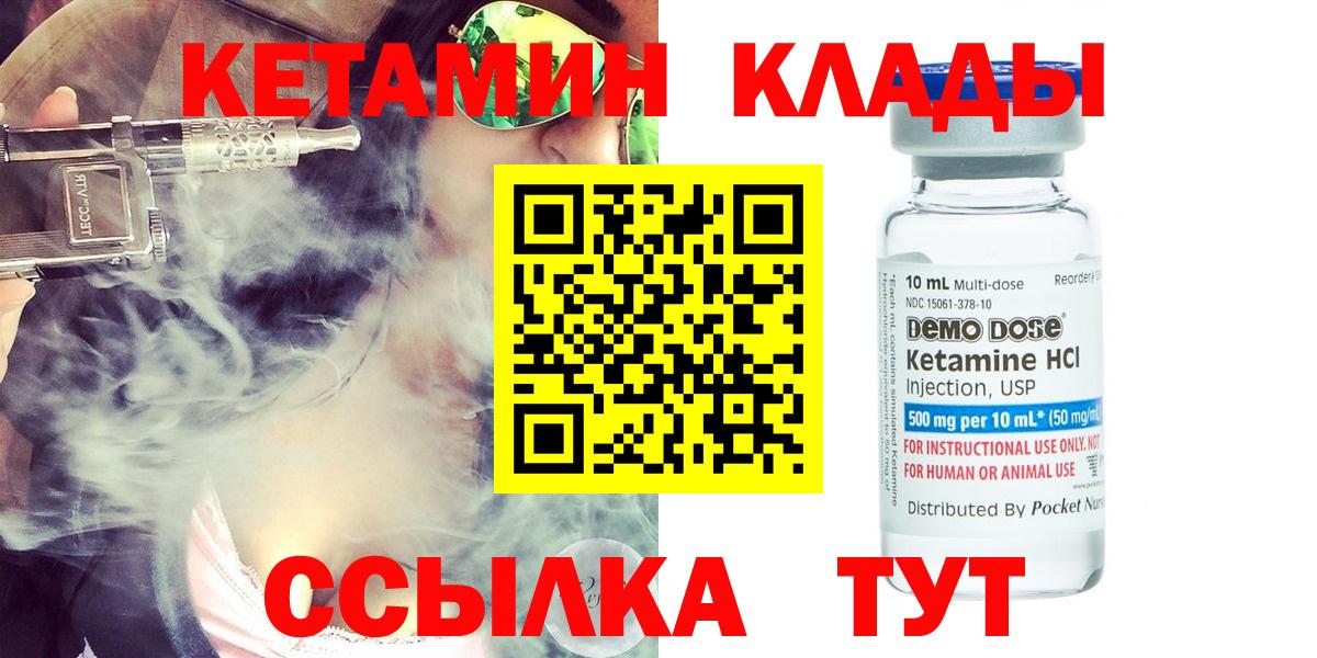 КЕТАМИН ketamine Учалы