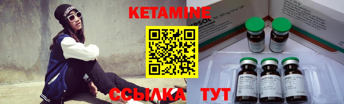 КЕТАМИН VHQ  Кетамин ketamine  Учалы  Вход с VPN 