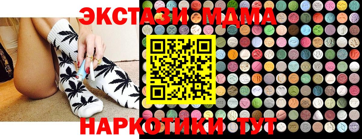 Учалы  МДМА молли  Вход с VPN  МДМА crystal 
