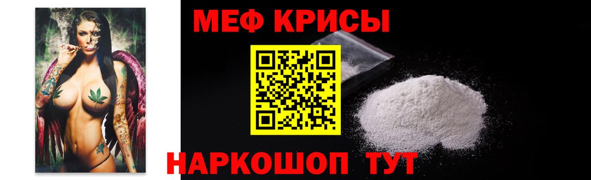 МЕФ  Вход с VPN  МЯУ-МЯУ кристаллы  где найти   МЕФ mephedrone  Учалы 