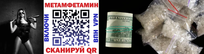 МЕТАМФЕТАМИН мет  Учалы 