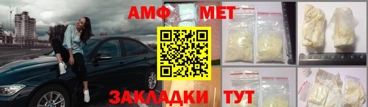 Первитин мет Учалы