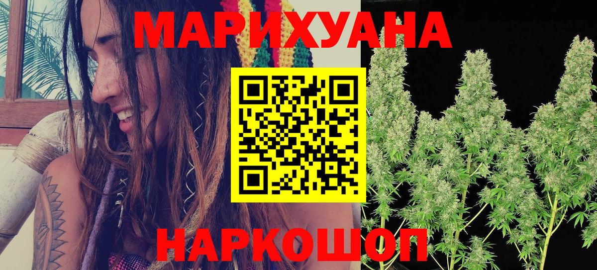 Бошки Шишки конопля  Шишки марихуана Amnesia  Вход с VPN  Учалы 